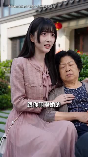 新婚次日，我霸气掀桌（70集）网上可以看吗