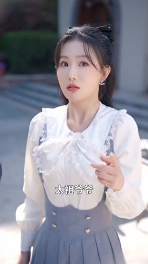 玄孙女曝光我的仙人身份藏不住了(70集) 玄孙女曝光我的仙人身份藏不住了(70集)免费短剧完整版