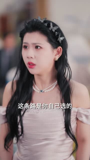 悔婚当天我嫁给了死对头(63集) 悔婚当天我嫁给了死对头(63集)红果免费短剧