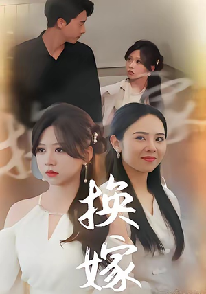 校草偷听我心事(30集) 校草偷听我心事(30集)短剧全集免费看