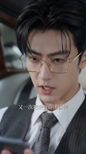 以身做饵，钓他宠溺（80集）热门短剧抢先