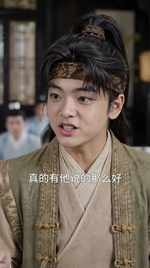 小小伴读挽天倾(78集) 小小伴读挽天倾(78集)百万短剧抢先看