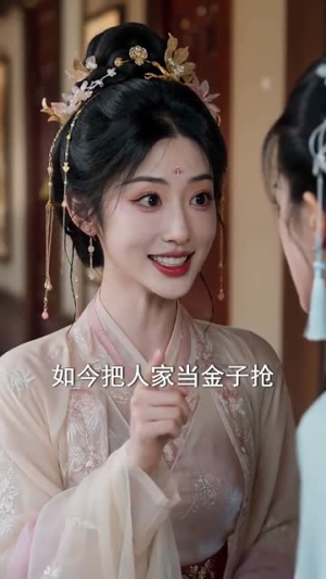替嫁冲喜腹黑夫君了不起（58集）演的怎么样