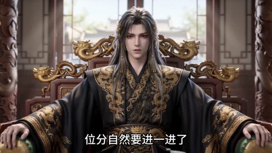 那又怎样奈何陛下独宠我第二季（100集）精彩短剧来袭