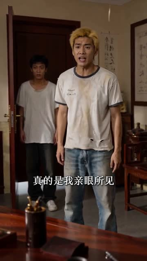 破产奶爸靠山翻身（130集）短剧爆款推荐
