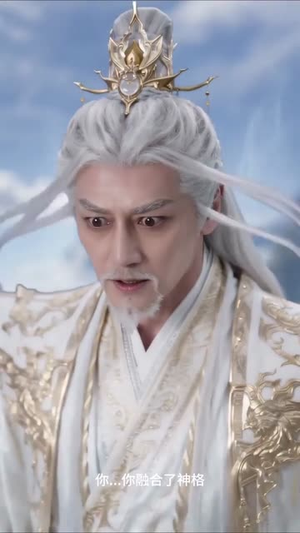 刚要被废修为,我当场认化神宗主当爹(86集) 刚要被废修为,我当场认化神宗主当爹(86集)精彩片段