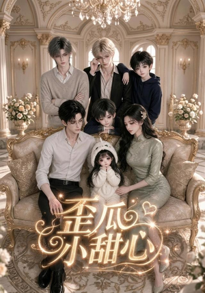 歪瓜小甜心(379集) 歪瓜小甜心(379集)夸克网盘在线看