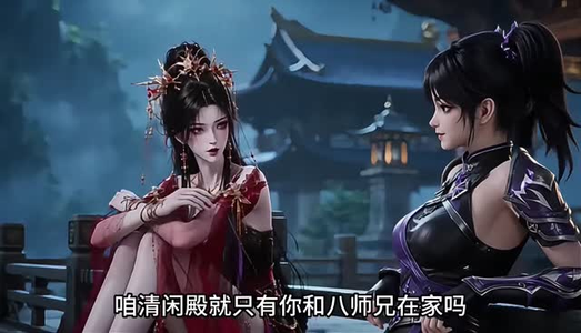 真别惹蛊修她太阴了（273集）短剧更新抢先看