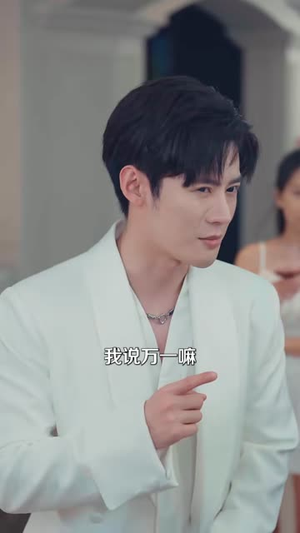 京华第一纨绔（60集）精彩短剧看全集