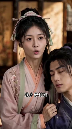 荒年:我有个极品二嫂之锦鲤农女逆袭了2(226集) 荒年:我有个极品二嫂之锦鲤农女逆袭了2(226集)短剧追不停