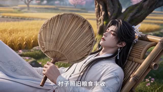 桃源九事(86集) 桃源九事(86集)大结局完美收官