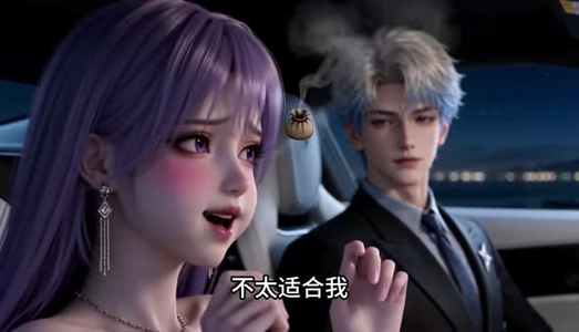 误发暧昧消息被老板缠上了（157集）在哪看是免费的