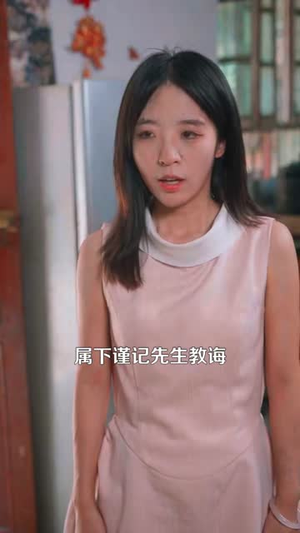那个男人从仙界归来了(92集) 那个男人从仙界归来了(92集)热播短剧来袭