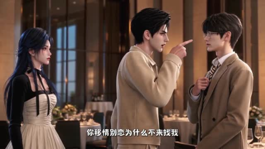 重生觉醒,这次我不做恋爱脑第五季(110集) 重生觉醒,这次我不做恋爱脑第五季(110集)一个短剧看全集