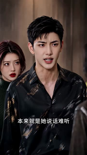 撕掉乖乖女的假面(57集) 撕掉乖乖女的假面(57集)免费在线看