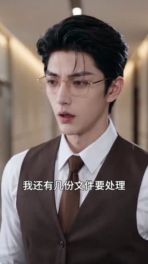新婚有瘾:傅总的心尖宠(107集) 新婚有瘾:傅总的心尖宠(107集)短剧全集免费看