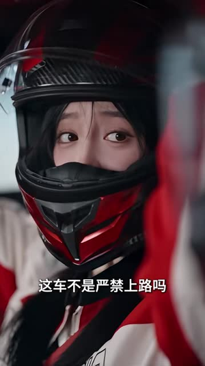 染崇山：真千金她文武双全（191集）高清无码免费看
