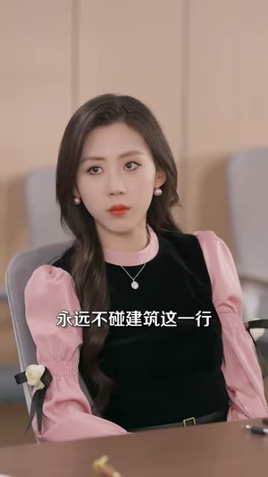 江总,请保持乙方自觉(69集) 江总,请保持乙方自觉(69集)免费观看全集