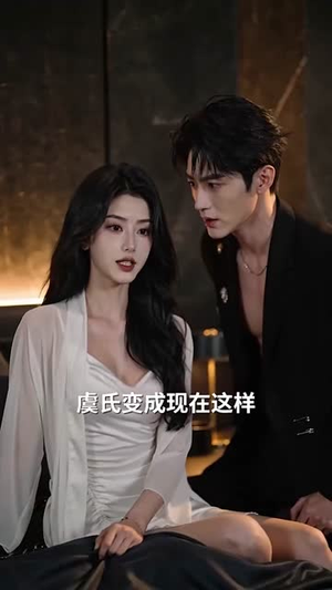 他的洁癖是装的占有欲是真的第二季（58集）排行榜前十短剧