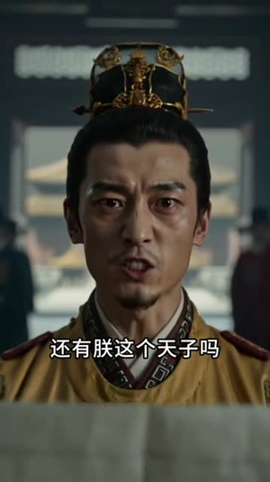 大明第一纨绔2(57集) 大明第一纨绔2(57集)好看到停不下来