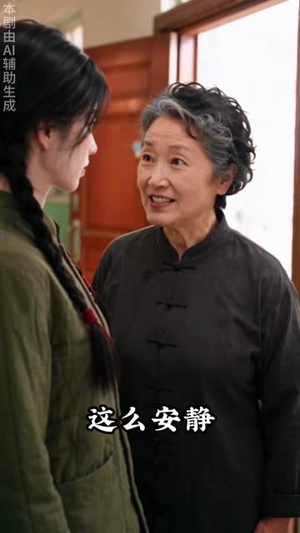 我和六零重生女换人生(158集) 我和六零重生女换人生(158集)在哪个平台看