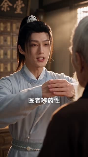 家有五女，穿越来的他连夜搞事业了第二季（115集）一共多少集