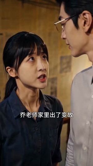 我理想年代的爱情(114集) 我理想年代的爱情(114集)最新火爆短剧