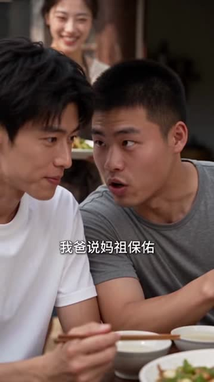 赶海：分水将军赐我万贯财第三季（88集）在线观看完整版