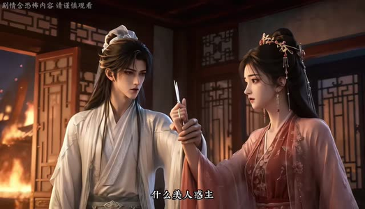 浮云嫁衣之无间戏台我在诡城开副本(108集) 浮云嫁衣之无间戏台我在诡城开副本(108集)好看的短剧推荐