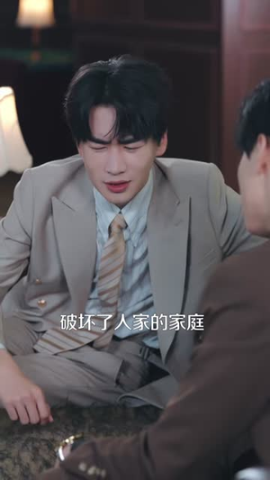陈助今天离婚了吗（45集）每天短剧分享