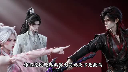 三界顶流是只喵（50集）在哪看免费