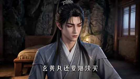 守剑杂役成剑仙（108集）免费看