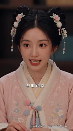 朱门契：烧火丫头闹侯府第二季（120集）在哪看