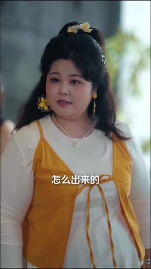 相错亲,嫁对人,胖子也有春天第二季(82集) 相错亲,嫁对人,胖子也有春天第二季(82集)1-102集