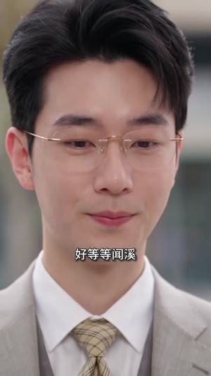 婚后暗涌（124集）火热短剧抢先看