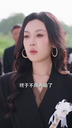 老公确诊那天，我决定拿回一切（40集）超级好看的短剧