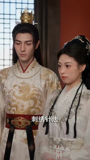 太子殿下，臣妾真的不想当女帝（72集）80到100集
